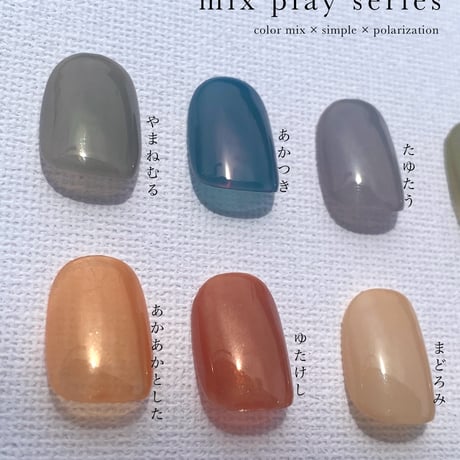 mix play