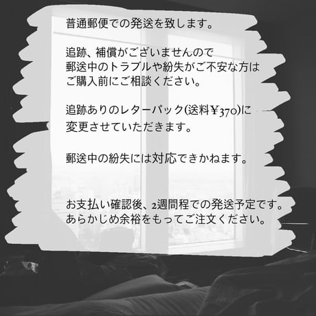-ご購入前に必ずお読みください-