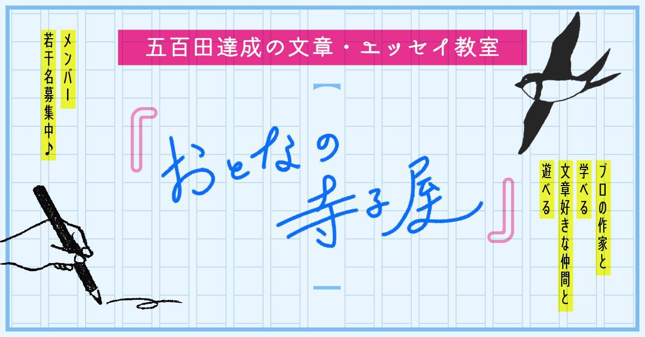 五百田 達成のネットショップ