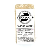 BAKECO SMOKER WOOD　/ バケコ　スモークウッド