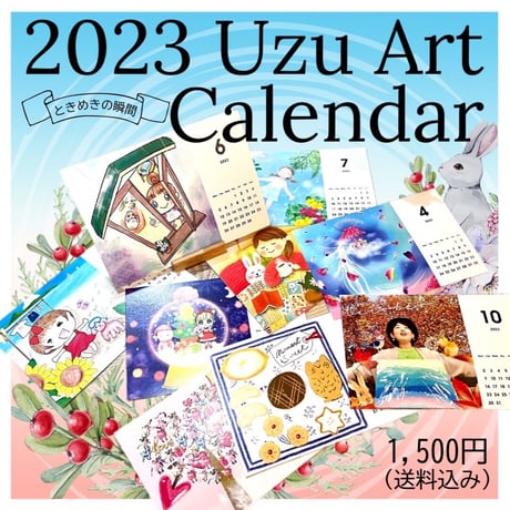 2023 UZU ARTカレンダー