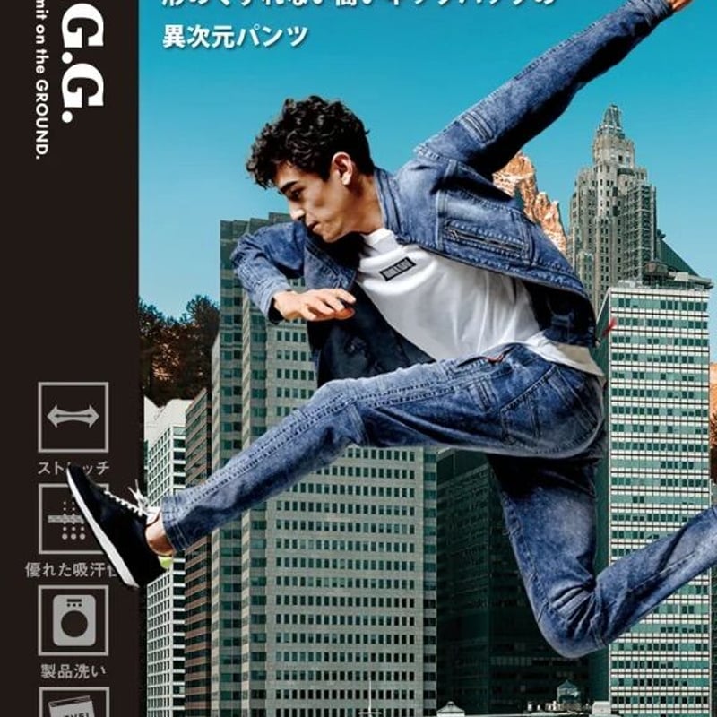 G.G. デニムカーゴパンツ 1682-08 | ONLY ME オンラインショップ