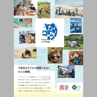 TKCF新チラシ300枚
