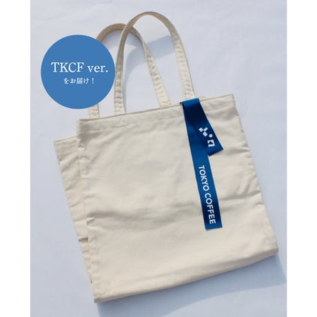 サンドイッチトート(生成) TKCF ver.