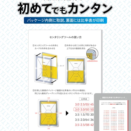 TTdesign センタリングツール 2種セット TCGカード PSA鑑定対応 レギュラーカードサイズ用 88×63mm ピッタリサイズ グレーディングに最適