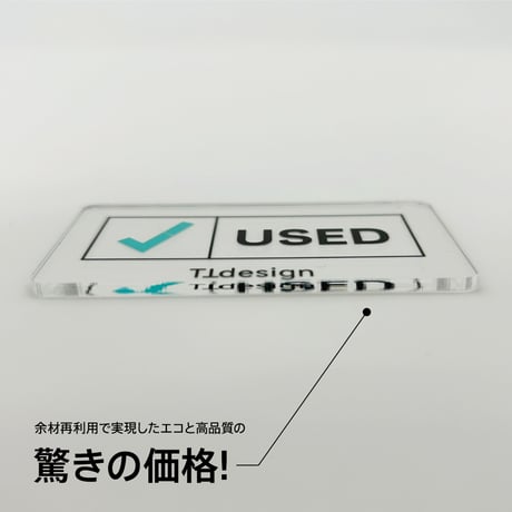 TTdesign USEDマーカー・square 63×35(㎜) [トレーディングカード用 - 行動終了マーク用クリアマーカー]