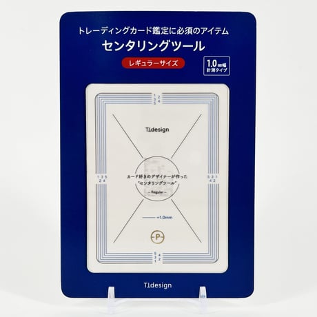 TTdesign センタリングツール レギュラー 1.0㎜ TCGカード PSA鑑定対応 ピッタリサイズ グレーディングに最適