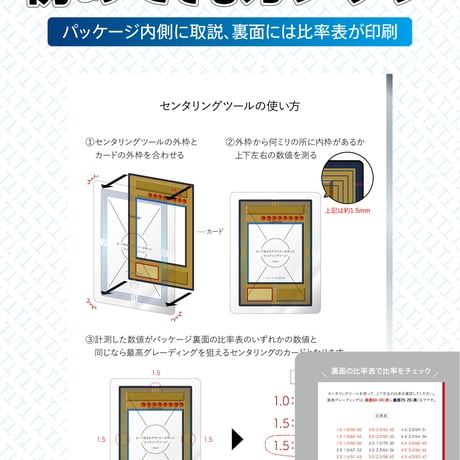 TTdesign センタリングツール 2種セット TCGカード PSA鑑定対応 ピッタリサイズ グレーディングに最適 (スモール（0.5㎜/1.0㎜2種セット）)