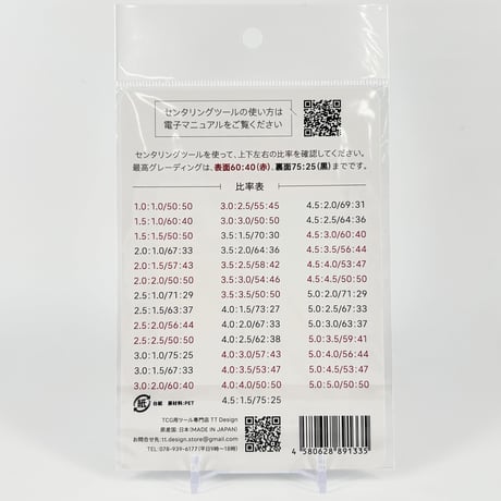TTdesign センタリングツール レギュラー 0.5㎜ TCGカード PSA鑑定対応 ピッタリサイズ グレーディングに最適