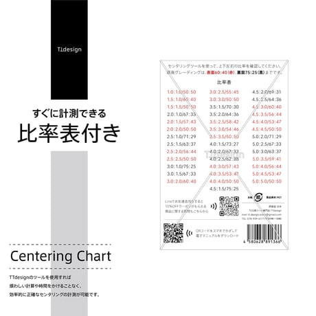 TTdesign センタリングツール ホワイト レギュラー 0.5㎜ 暗いカード対応