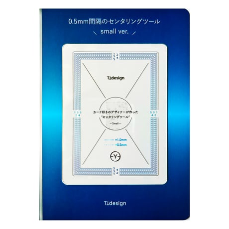 TTdesign センタリングツール 2種セット TCGカード PSA鑑定対応 ピッタリサイズ グレーディングに最適 (スモール（0.5㎜/1.0㎜2種セット）)