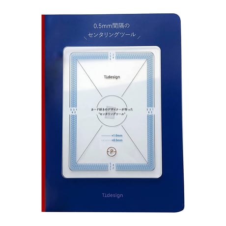 TTdesign センタリングツール 2種セット TCGカード PSA鑑定対応 レギュラーカードサイズ用 88×63mm ピッタリサイズ グレーディングに最適