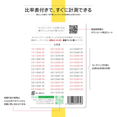 TTdesign センタリングツール レギュラー 0.5㎜ TCGカード PSA鑑定対応 ピッタリサイズ グレーディングに最適
