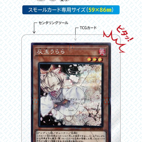 TTdesign センタリングツール 2種セット TCGカード PSA鑑定対応 ピッタリサイズ グレーディングに最適 (スモール（0.5㎜/1.0㎜2種セット）)