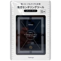 TTdesign センタリングツール ホワイト レギュラー 0.5㎜ 暗いカード対応