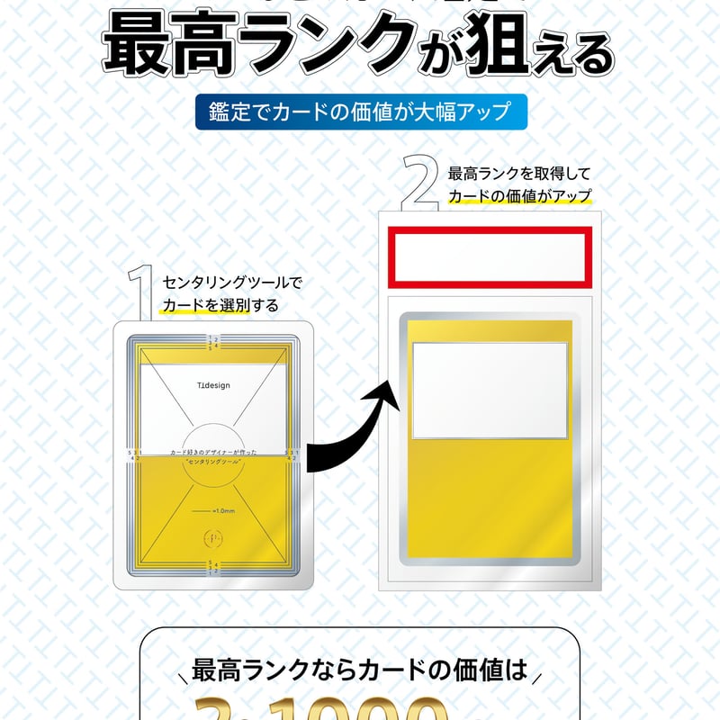 TTdesign センタリングツール 2種セット TCGカード PSA鑑定対応