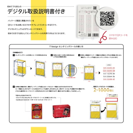 TTdesign センタリングツール レギュラー 0.5㎜ TCGカード PSA鑑定対応 ピッタリサイズ グレーディングに最適