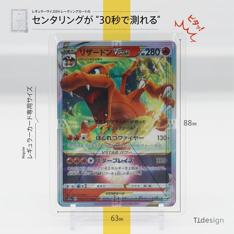 TTdesign センタリングツール レギュラー 1.0㎜ TCGカード PSA鑑定対応 ピッタリサイズ グレーディングに最適