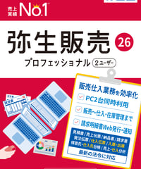 弥生会計26 プロフェッショナル（2ユーザー） | YMGSOFT OnlineShop