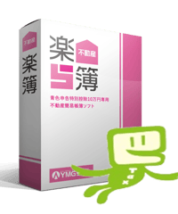 弥生販売25 スタンダード | YMGSOFT OnlineShop