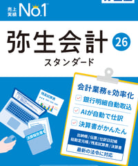 弥生販売26 プロフェッショナル（2ユーザー） | YMGSOFT OnlineShop
