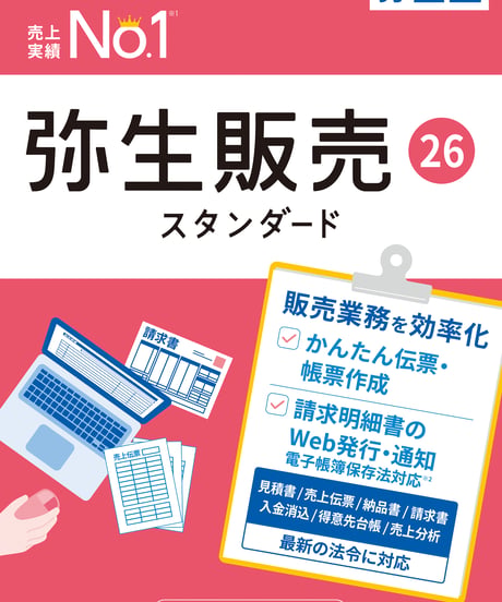 CATEGORY 弥生シリーズ | YMGSOFT OnlineShop