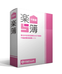 不動産楽簿