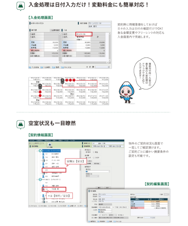 富士山賃貸ESTA | YMGSOFT OnlineShop 富士山賃貸ESTA | YMGSOFT OnlineShop