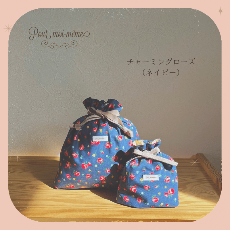 タオル生地の布ナプキンとまぁるいポーチセット♡ | Pour moi-même