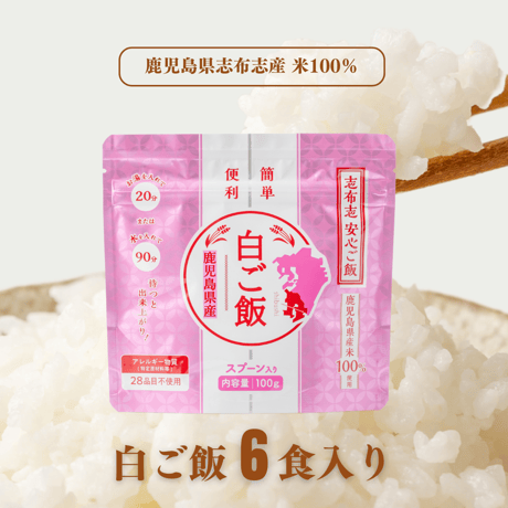 4種×6食アソート｜志布志安心ご飯｜24食入り