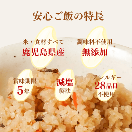 3種×2食アソート｜志布志安心ご飯｜6食入り
