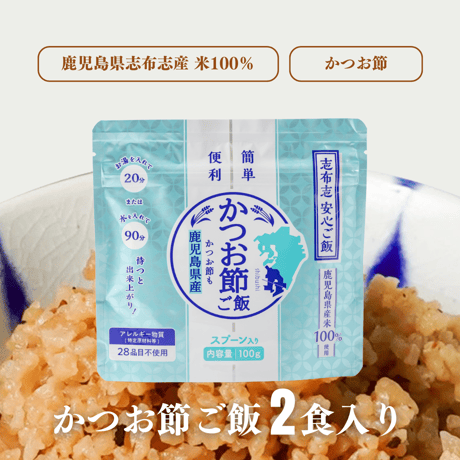3種×2食アソート｜志布志安心ご飯｜6食入り