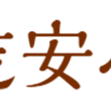 志布志安心ご飯