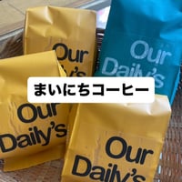 まいにちコーヒー【 Our Daily's シリーズ 】