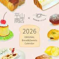 2026  ORIGINAL Bread & Sweets Calendar
