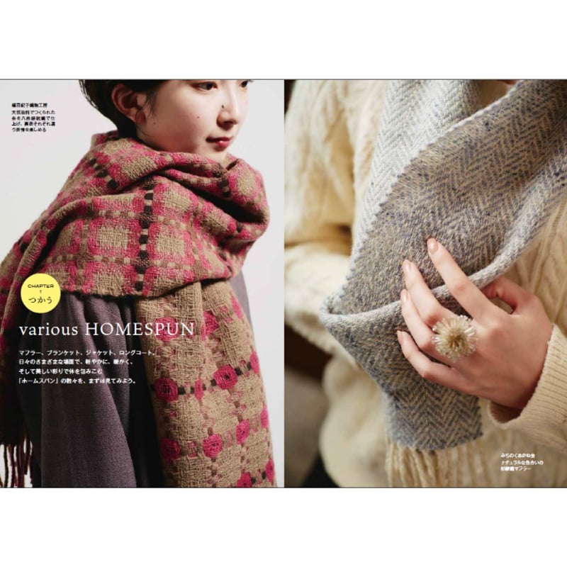 超美品homespun ホームスパンラム フリンジストール 252-7933