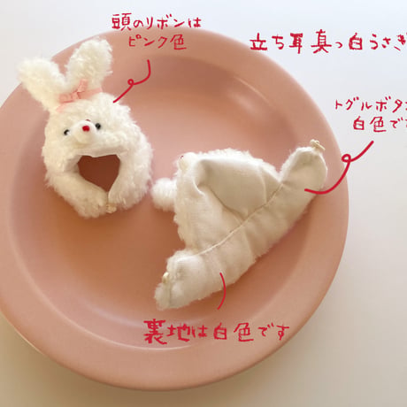 ふわふわうさぎポンチョ