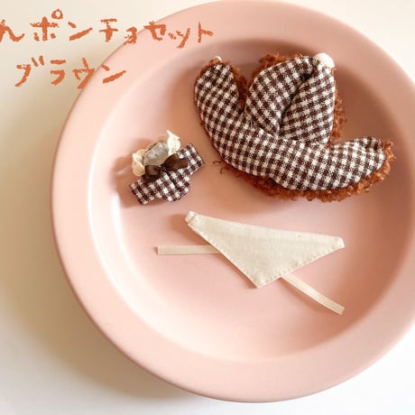 くまさんポンチョセット