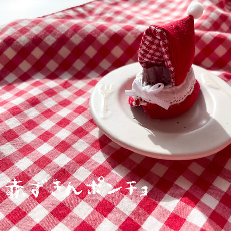 おめかし赤ずきん