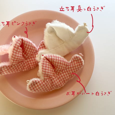 ふわふわうさぎポンチョ