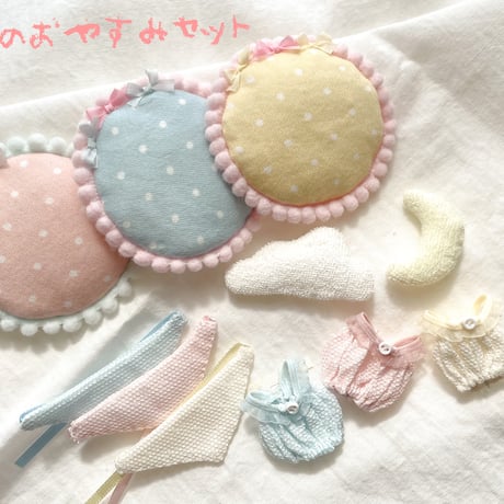 なつのおやすみセット