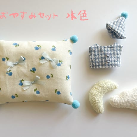 おやすみセット