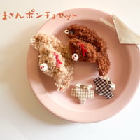 くまさんポンチョセット