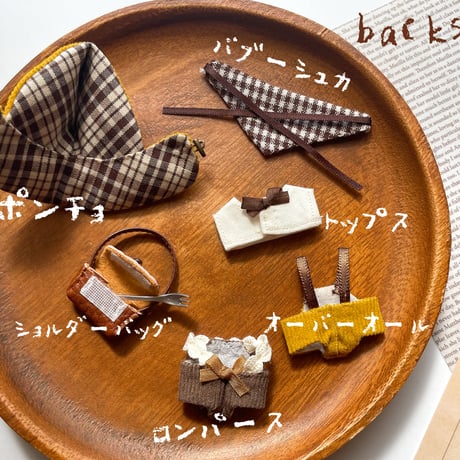 いつでもおでかけセット
