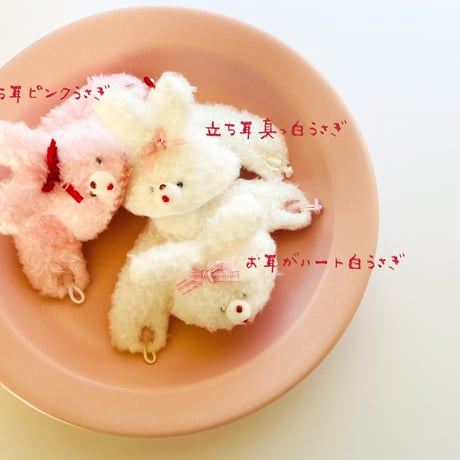 ふわふわうさぎポンチョ