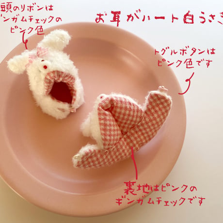 ふわふわうさぎポンチョ