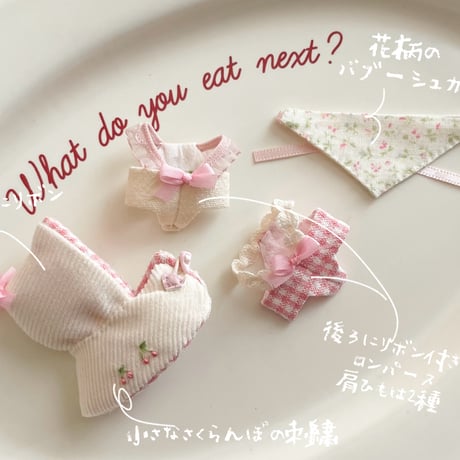 いつでもおでかけセット