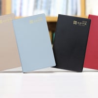2026年版友好手帳　3～6冊