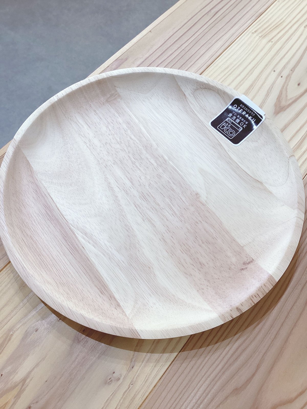 食洗機OK お手ラク！ラウンドプレート25cm 木製 | kiiro