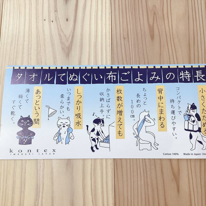 布ごよみ うすい かるい ながい 手ぬぐいタオル 正規品 kontex 布ごよみ うすいかるいながいタオル手ぬぐい | kiiro